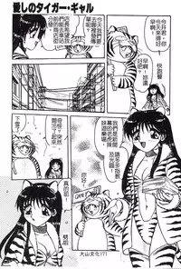 [TsuyaTsuya] Hisae-san no Haitoku Nikki - Mrs HISAE's immoral diary [Chinese]