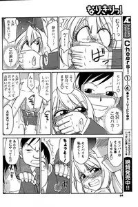 COMIC Men's Young Special IKAZUCHI Vol. 03 [2007-09]