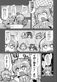 YOBAI Lullaby