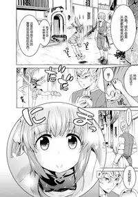 Makenshi Leane the COMIC Episode 1