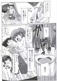 [Al Dente (Tsuna)] Wanpaku Shoujo to Himitsu no Kichi