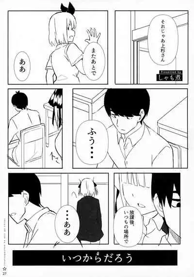 [Footprints (Various)] Itsutsugo-chan wa Ecchi ga Shitai (Gotoubun no Hanayome)