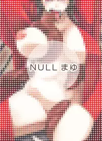 [NULL MAYU (Chimosaku)] Makoto ni Ikan [Digital]