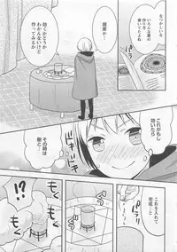 [Patriciana Kikuchi] Doutei no Mahou