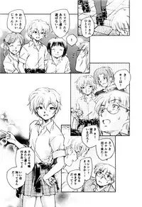 [Unno Hotaru] Ma wa Koakuma no Ma + 2