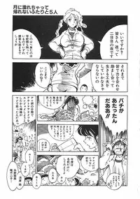 [Moriya Mato] Otona no Omocha