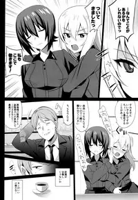 (C91) [abgrund (Saikawa Yusa)] Tigerl no Shitsukekata (Girls und Panzer)