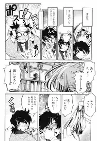 [Ootori Ryuuji] Tainai Ondo