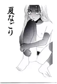 [Kobayashi Shounen] Meshibe