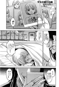 COMIC XO 2008-07 Vol. 26