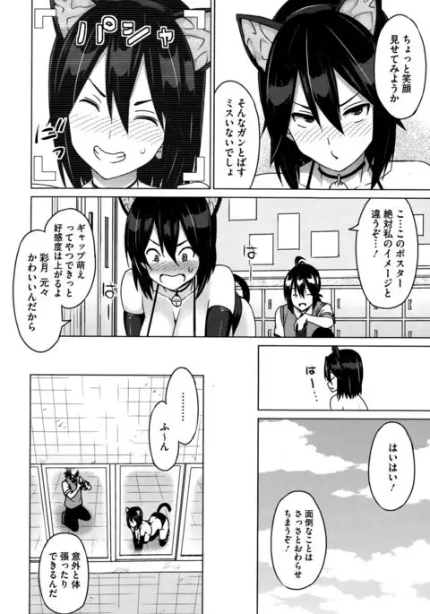 Erect Erect Ch. 1-３