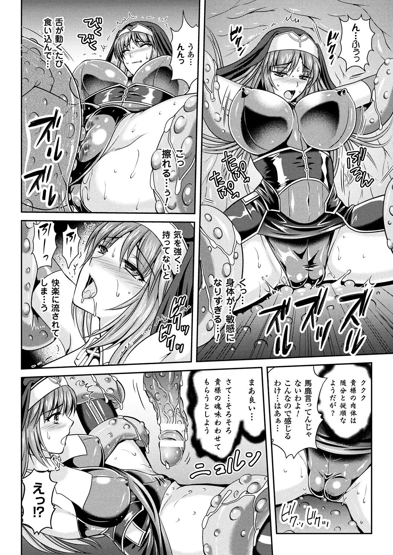 Nengoku no Liese Inzai no Shukumei Ch. 8