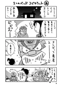 [NG (Noda Gaku)] Senshi kara Kenja (Dragon Quest III) [Digital]