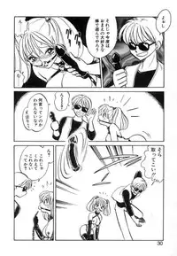 [Keno Yantarou] Ayumi-chan to Iroiro