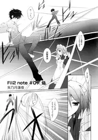[Anthology] Injoku no Engan Shoujo (Shakugan no Shana)