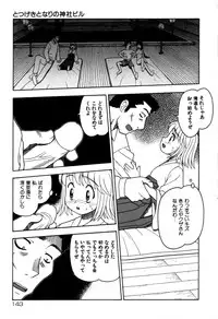 [Fujimoto Tsukune] Imouto no Hiasobi