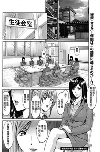 [Hoshino Ryuichi] Saimin Choukyou Gakuen [Chinese] [Den個人漢化]