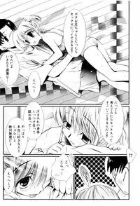 [Nozomi Yuu] Itoko Doushi