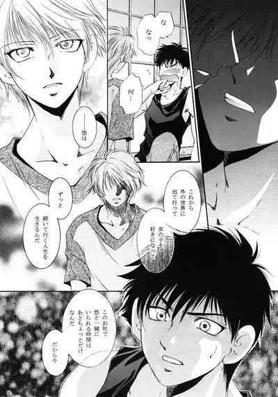 Himego no Niwa
