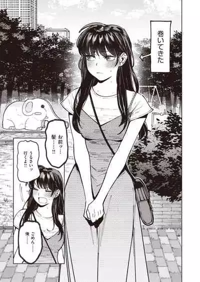 COMIC Kairakuten BEAST 2021-09