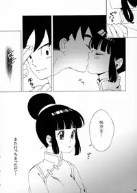 (C89) [S-FLAKE (Yukimitsu)] Suki Suki Gokusa (Dragon Ball Z)