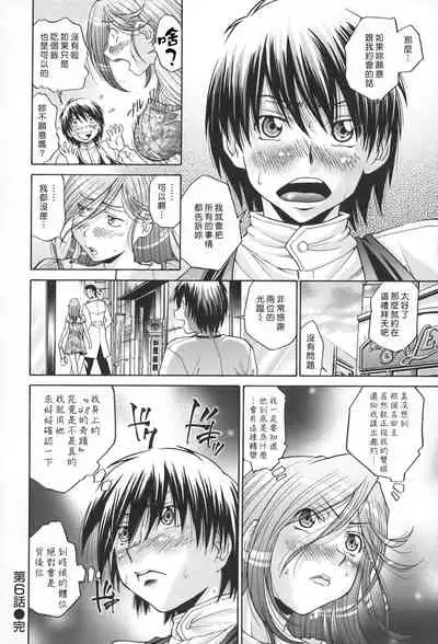 [Masuda Inu] Seikiou ~48 no Kiseki~ Joukan [Chinese]