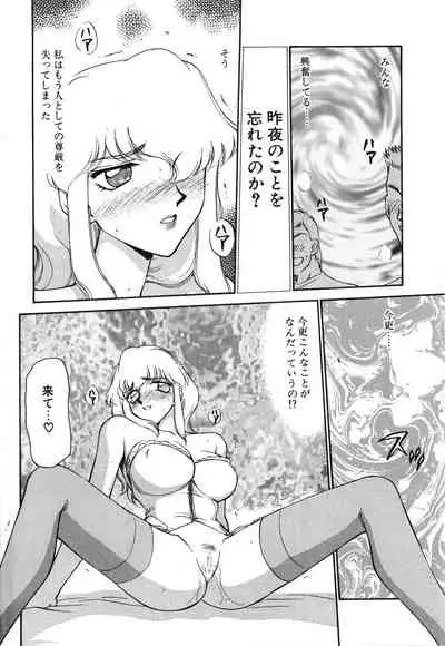 Caster Reiko