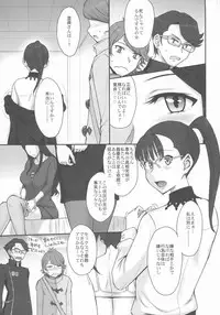 (C91) [MOON RULER (Tsukino Jougi)] Okaltic 69 (Occultic;Nine)