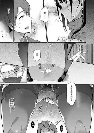 [Kuronomiki] Garden | Garden <戀乳花園> 特裝版 [Chinese] [Digital]