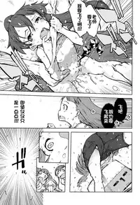 [Suzuki Kyoutarou] Jinrou Kyoushitsu [Chinese] [najizhimo汉化]