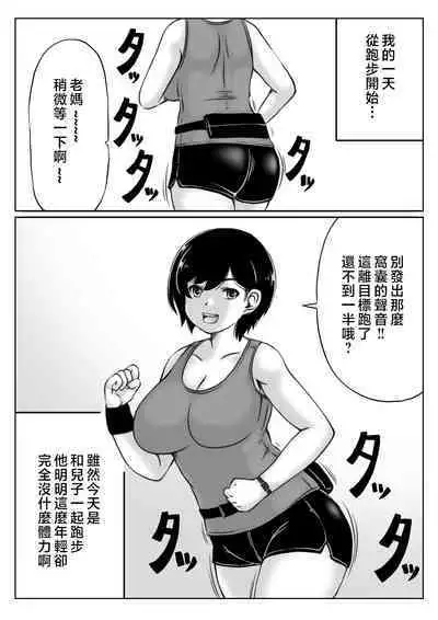 Haha to Musuko no Natu no Ichinichi
