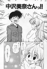 [Oota Minomushi] Tenshi no Yuuutsu