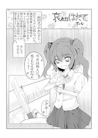 [Mysophilia (Various)] Wrist Cut Goudou (Touhou Project) [Digital]