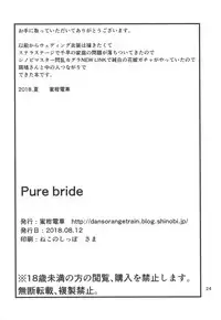 (C94) [Mikandensya (Dan)] Pure bride (THE IDOLM@STER)