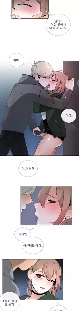 Talk to Me Ch.0-43