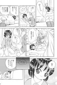 [Kisou D Koubou (Saiki Efu)] Imouto no Mune