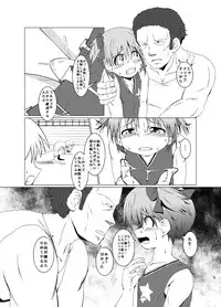 Okasareru Tame ni Umarete Kita Youna Otokonoko
