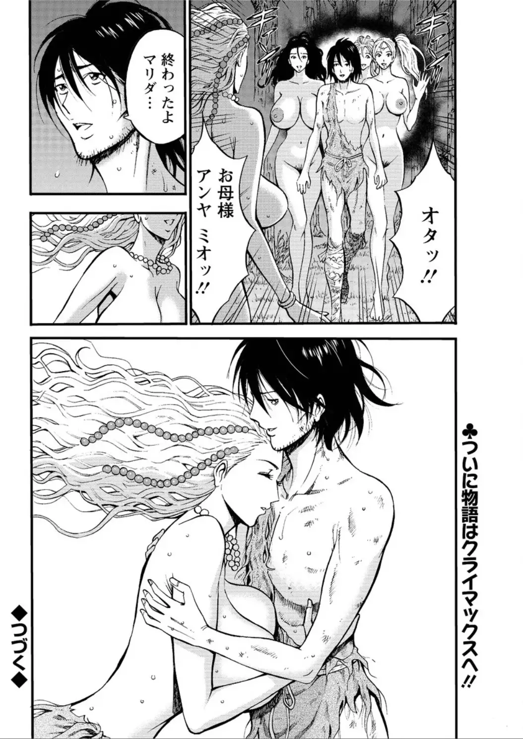 Kigenzen 10000 Nen no Ota Ch. 1-25