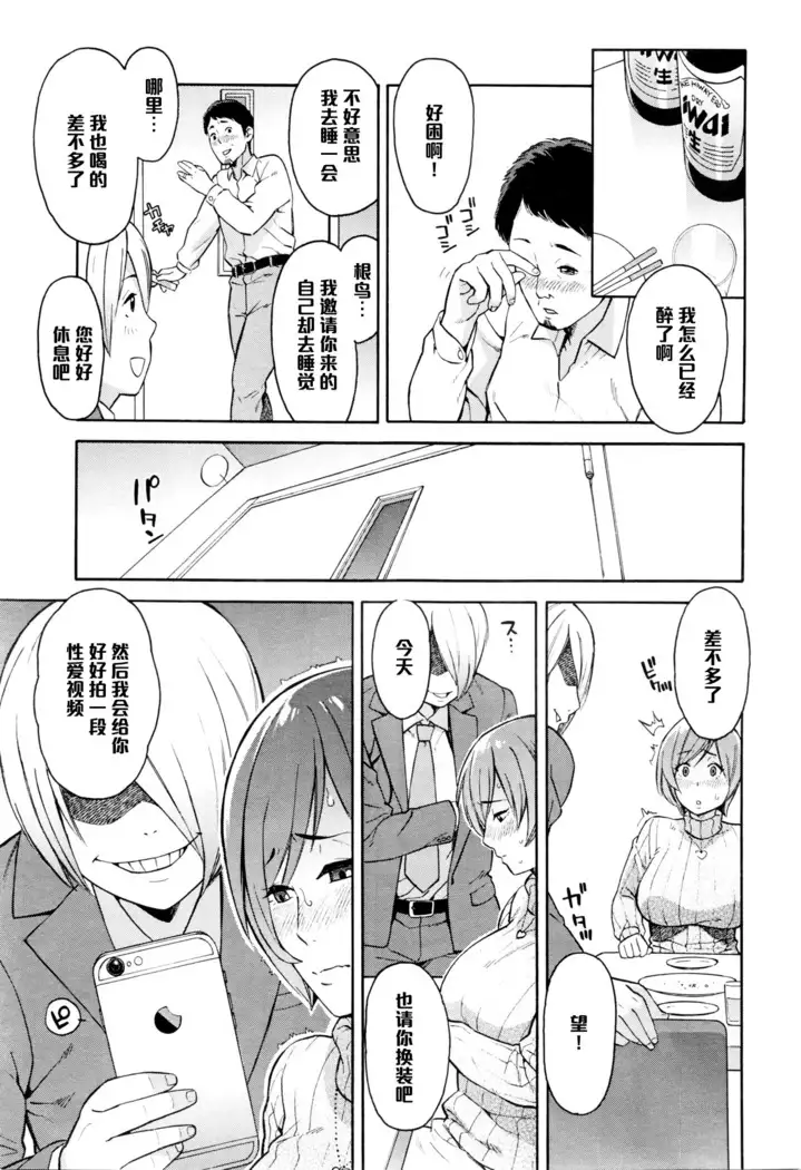 Netoriya Honpo Ch. 2