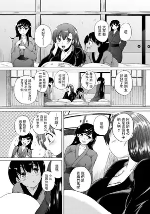 Kasshoku SHounen, Fudeoroshi-mura e Iku <Ch. 1>