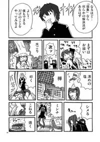 (CT20) [Haiana Gumentai (Theremin, Agumen)] Akazawa Jigoku-hen (Another)