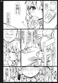 (Reitaisai 8EX) [INST (interstellar)] NEVERLAND (Touhou Project)