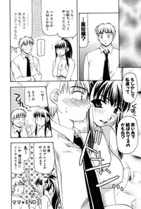 [Sou Akiko] Reiko-san no Reshipi (Reiko's Recipe)