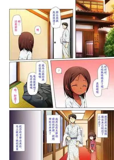 Kago no Naka no Kotori wa Itsu Deyaru San Sousaishikiban