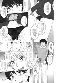 (C82) [MOON RULER (Tsukino Jyogi)] Jessica 19 (Amagami)