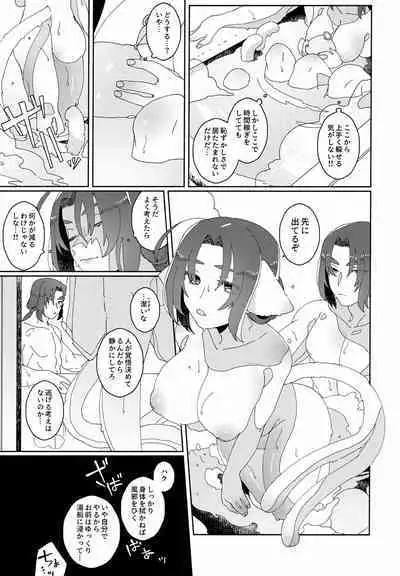 Nuko Mimi Shippo Nyota Hon
