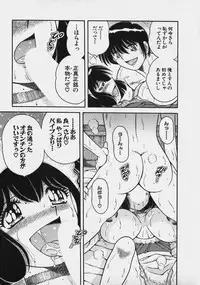[Umino Sachi] Lovely Maid