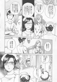 [Arou Rei] Nurse no Hanazono (Here is Nurse's Paradise!) vol1