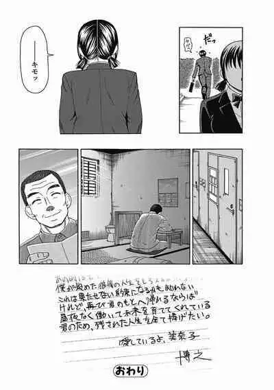 Bishoujo Kakumei KIWAME 2011-08 Vol.15 [Digital]