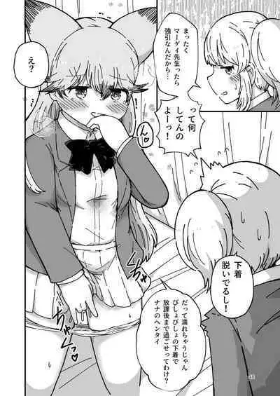 XXゲーム